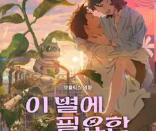 "한국에선 sf가 안먹힌다"고 씨부리는 감독들 개패고싶은이유