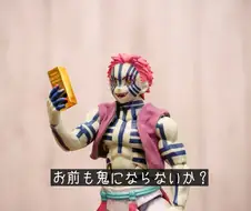 귀멸)새로운 권유법을 찾아낸 아카자.jpg