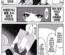 @)불륜조사 전문탐정 히오리.manhwa