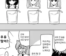 와타모테) 백합) 모유.manga