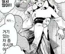 어쩌다보니 제자가 스승을 덮치는 모양새가 된 Manhwa.