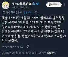 일러스트담당 여직원이 빡쳐서 소리친 이유.jpg