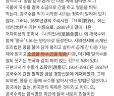 콩국수 소금vs설탕