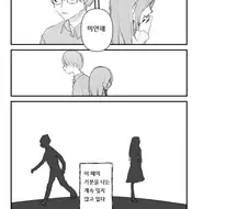 선배는 아름다운 사람이었다.manhwa