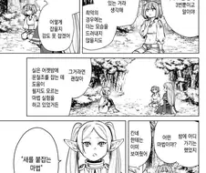 프리렌) 다시 보면 은근 강한 민간마법