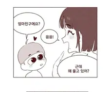목욕탕에서 엄마친구 몽미빤 썰.manhwa