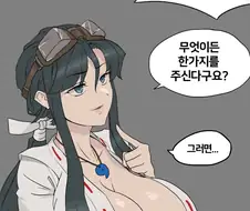 텐가이 코요리 엔딩 만화.manhwa