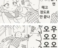 호리데이)"잠깐! 이런짓 들키면 해고정도로 안끝나!!"