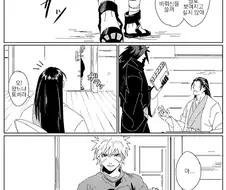 [나루토] 토비라마 TS.manhwa