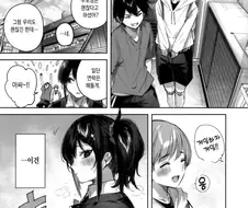 친구집에 자고가는데 친구누나가 좀 눈이 무섭다.manga