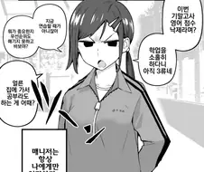나한테만 엄격한 야구부 ㄱㅇ 매니저.manga