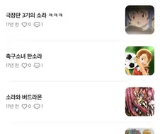 AI가 이뤄낸 17년의 순애