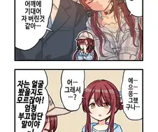 @) ??? : 자는 모습이 부끄럽다고...?.manga