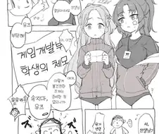 블루아카)헉..겜창부를 애호하는 sense 만화..ㅅ // )...