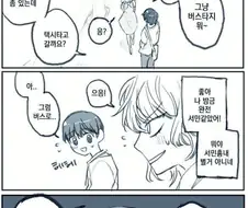 서민 남자는 어려운 부자 만화