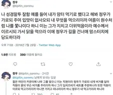 성경 말투를 잘하는 사람
