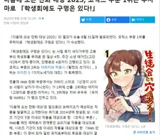 학생회에도 구멍이 있다.차세대 만화 대상 1위 달성