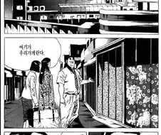 김성모 세계관 창녀촌 포주 결단.jpg