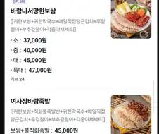 족발집 레전드