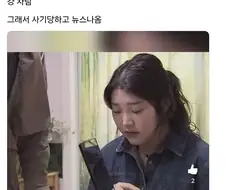 가게 차리면 사기 당한대