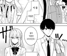 두사람은 가짜 만화