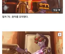 오버워치 5년 후 예상