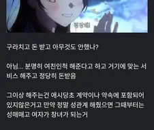 ㅊㄴ라고 욕먹는 미즈하라가 사실 억울한 이유