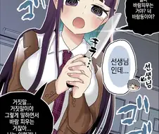 그 여자는 누구야 바람핀거지! 만화