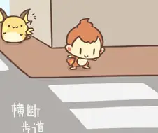 횡단보도의 비밀 manga