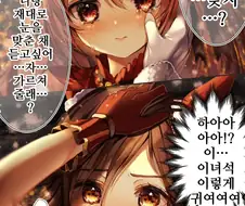 [말딸] 나는 네 유일무의한 존재야?.manga