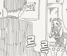언제부터 알고 있었어? .manwha