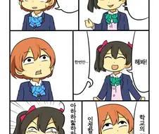 원본보다 패러디가 더 퍼진 만화