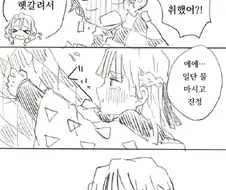 탄지로가 첫경험하는 만화.manwha