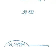 [후방/들반] 교수님이랑 야스각잡은 만화
