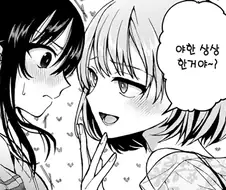 옆집 언니랑 호텔가는.manhwa