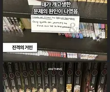 고전) 미국 서점의 일본 만화 소개
