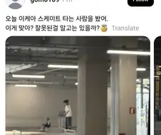 이케아 롤러스케이트 빌런