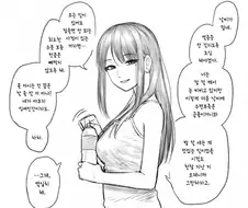 순애 여친 manga
