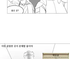 성기사가 창1녀촌에서 성녀님 만나는 만화.manhwa