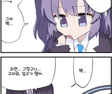 블루아카) 유우카가 계산하는.manga