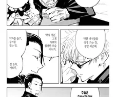 주술회전) 사토루는 스구루 멘탈 케어 못 해줄듯