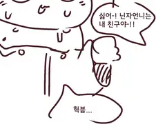 블루아카) 게헨나와 백귀야행의 합동 연극.Manhwa