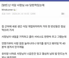 생애 첫 NTR경험.JPG