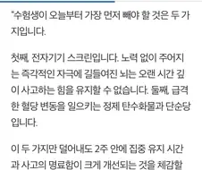 대한민국 최초 LEET 시험 만점자가 말하는 공부 조언