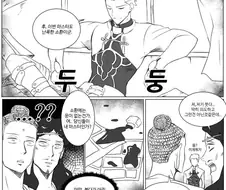 세인트 영맨xFate] 사상 최강의 서번트가 탄생하는 순간