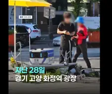 공포의 순찰로봇