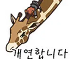 젠장...! 나는 무대소녀들이 좋다!