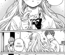 이름 불러주는게 부러운 만화.manhwa