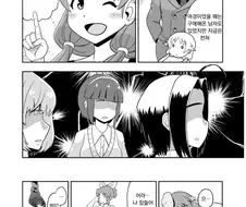 @) 알콜 중독증 아베 나나.manga