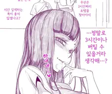 누나랑 호텔가는 Manhwa